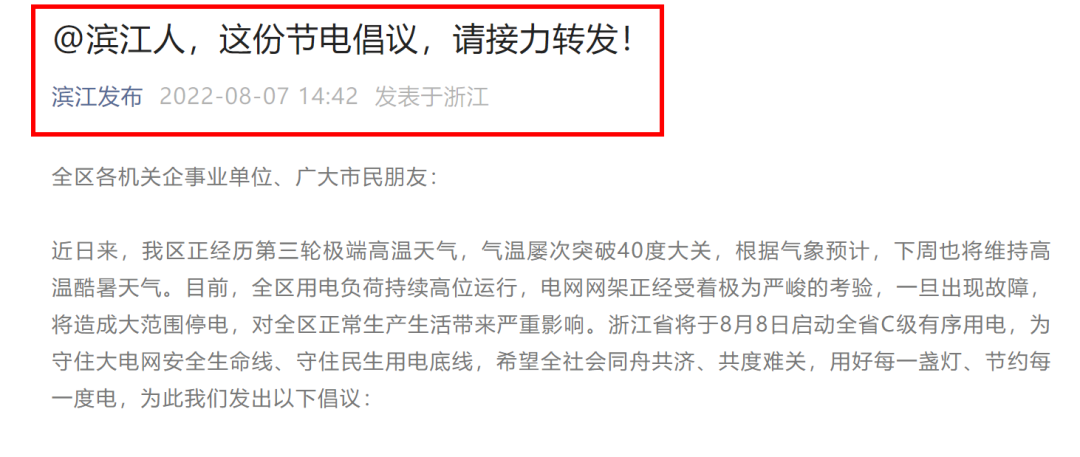 湖北尊龙凯时·人生就是搏绿色能源有限公司