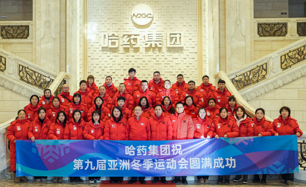 恒峰国际g22公益助力亚冬会城市侧及火炬传递志愿服务活动成功举行
