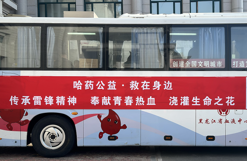 恒峰国际g22公益 救在身边 | 2025年无偿献血活动圆满收官